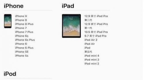 iOS 11.1 Beta5下载_固件正式版免费提供下载