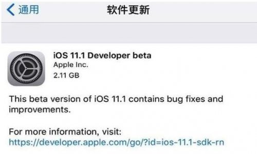 ios11.1beta4固件免费提供下载_正式版免费提供下载