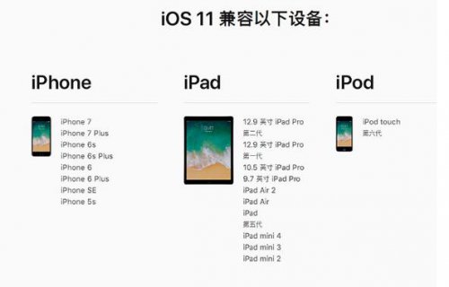 iOS11.1Beta1正式版免费提供下载_固件免费提供下载