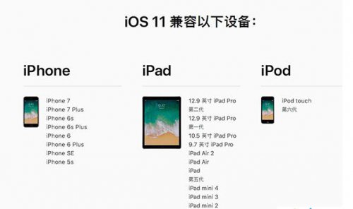 iOS11 beta6固件免费提供下载_官方正式版免费提供下载