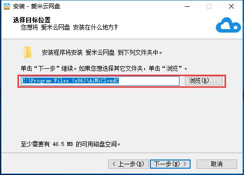 爱米云网盘免安装绿色版免费提供下载_正式版免费提供下载