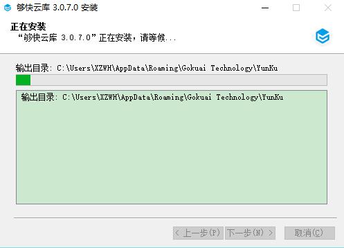 够快云库客户端免费正式版下载_官方版免费提供下载