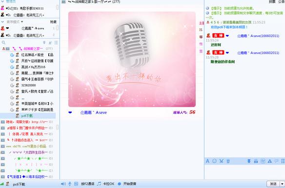 iSpeak官方版 v8.1_iSpeak下载