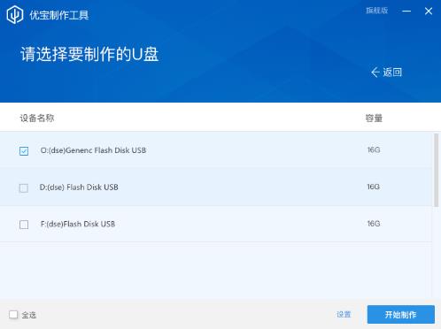 盘云优宝官方PC版 v1.0.9_盘云优宝下载