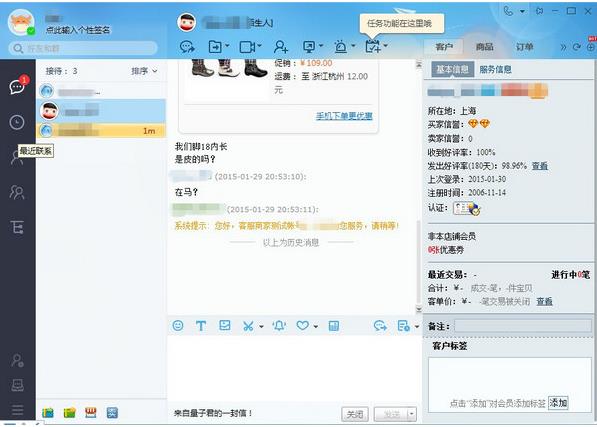 千牛工作台官方版 v6.10_千牛工作台下载