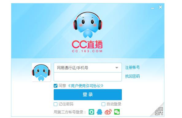 网易CC直播官方版 v3.20.27_网易CC直播下载