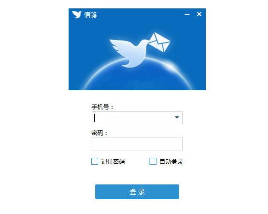 信鸽官方版 v2.7.2_信鸽下载