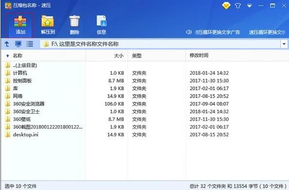 速压官方版 v2.0.1_速压下载