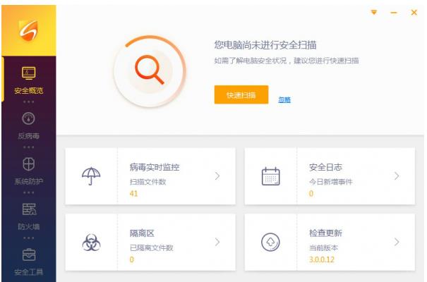 火绒互联网安全软件PC版 v4.0_火绒互联网安全软件下载