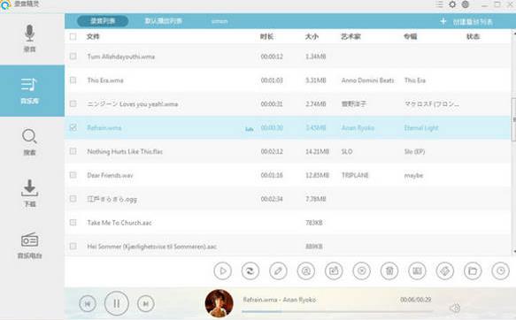 Apowersoft录音精灵官方版 v4.2_Apowersoft录音精灵下载