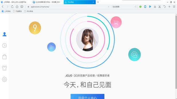 QQ浏览器官方版 v10.2_QQ浏览器下载