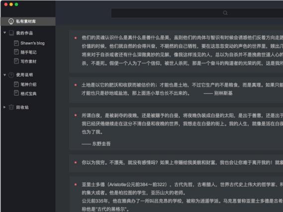 笔神官方版 v2.2.1_笔神下载