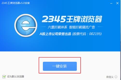 2345王牌浏览器官方版 v9.4.0_2345王牌浏览器下载