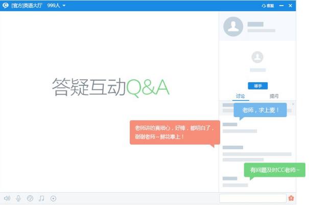 cctalk电脑版 v7.3.3_cctalk下载