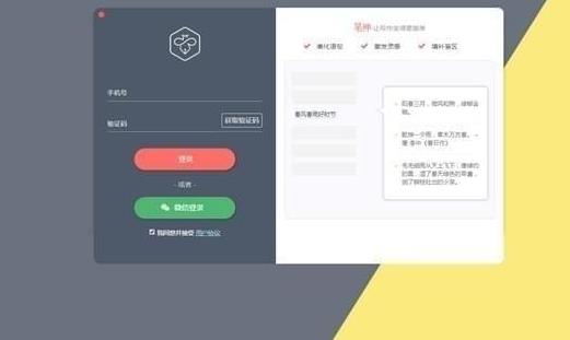 笔神官方版 v2.3.0_笔神下载