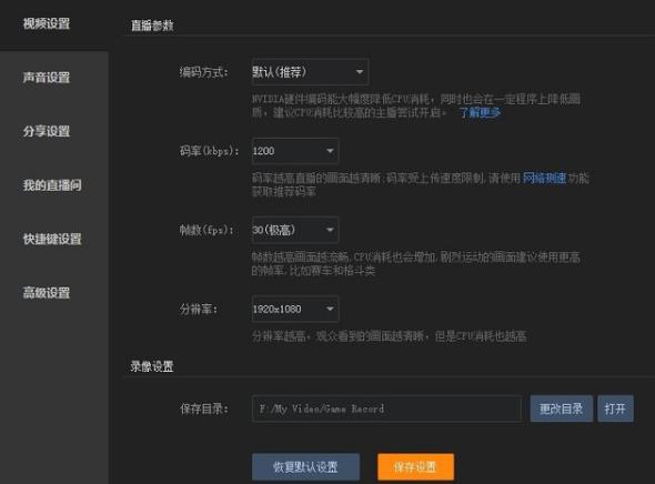 虎牙直播电脑版 v2.16_虎牙直播下载