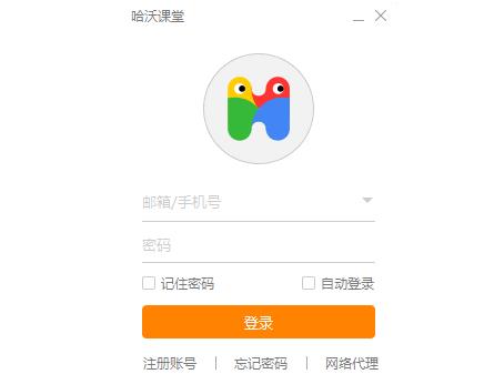 哈沃课堂v2.15_哈沃课堂下载