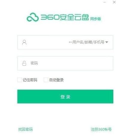 360云盘同步版v2.0.0.1092官方版_360云盘同步版v2.0.0.1092下载