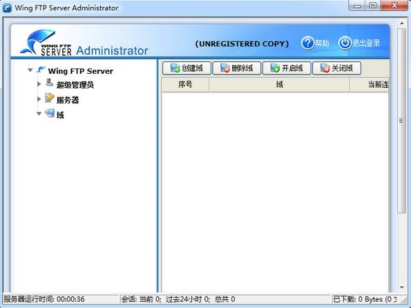 Wing FTP Server v5.1.4中文版_Wing FTP Server v5.1.4下载