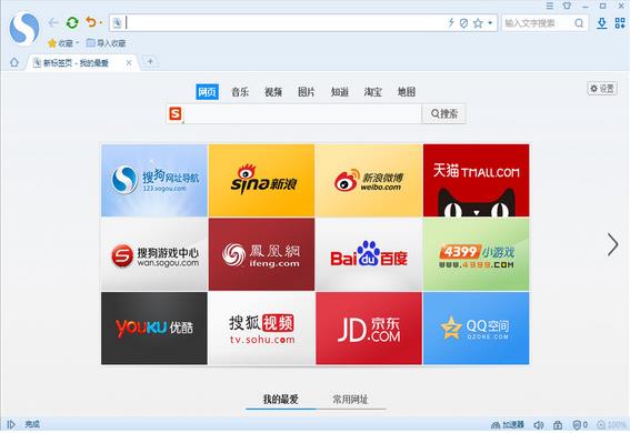 搜狗浏览器官方PC版下载_绿色正式版免费提供下载