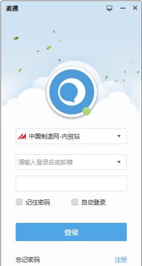 麦通 v6.0.28_麦通下载