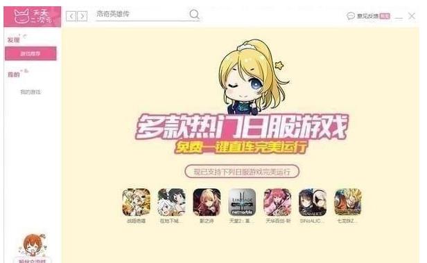 天天二次元 v1.3.3_天天二次元下载