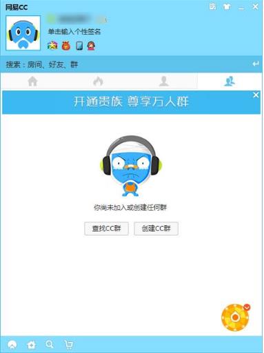 网易CC直播 v3.20.25_网易CC直播下载