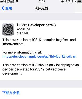 ƻios12 beta8Ԥ