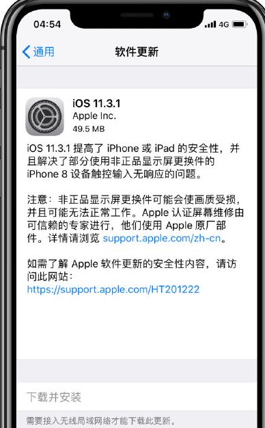 ƻiOS 11.3.1ʽ̼_ֵ