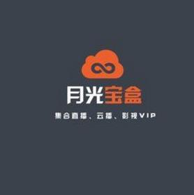 月光宝盒直播账号密码_VIP账号密码共享版下载