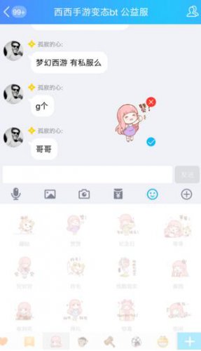 抖音QQ贴表情包下载_抖音QQ贴表情怎么玩操作步骤介绍