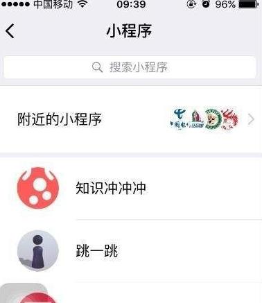 微信知识冲冲冲是什么活动_微信知识冲冲冲答案完整版下载