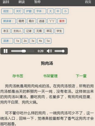 抖音狗肉汤语音包下载_抖音狗肉汤语音完整版音频分享下载