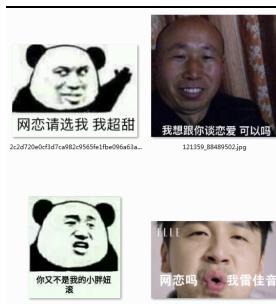 小姐姐小哥哥网恋吗无水印表情包下载_网恋吗高清表情包绿色免费正式版下载