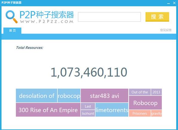 最新P2P种子搜索器2018官方版免费提供下载_绿色版搜索引擎下载