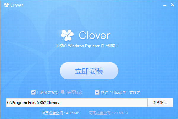 Clover我的电脑窗口标签化工具最新版免费提供下载_官方版免费提供下载