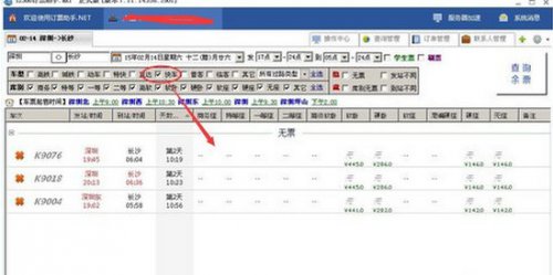 12306订票助手绿色免费正式版下载_12306订票助手官方最新PC版下载