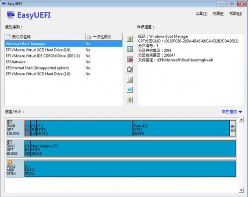 EasyUEFI下载_官方正式版免费提供下载