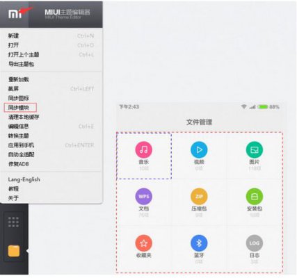 miui主题编辑工具下载__最新版免费提供下载