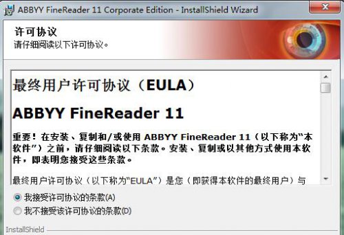 ABBYY FineReader v14官方版最新下载_ABBYY FineReader下载