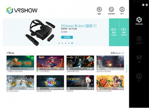 VRSHOW下载_VRSHOW官方最新版绿色无毒下载