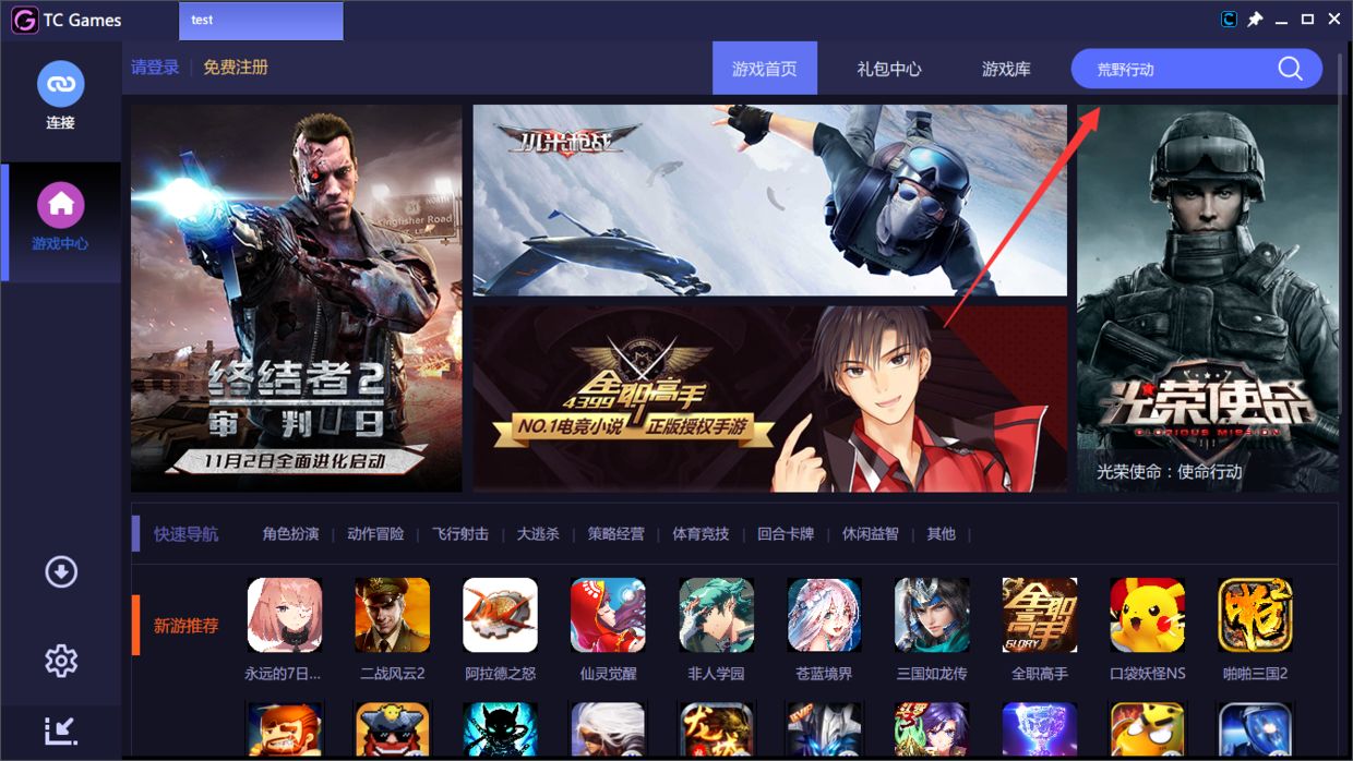 溜溜TC Games版下载_免费版下载