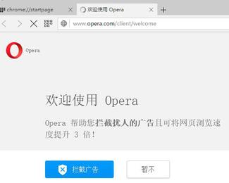 Opera浏览器官方正式版_Opera浏览器63.0.3368.88下载