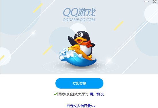 qq游戏大厅 v2.15官方正式版_绿色免安装版下载