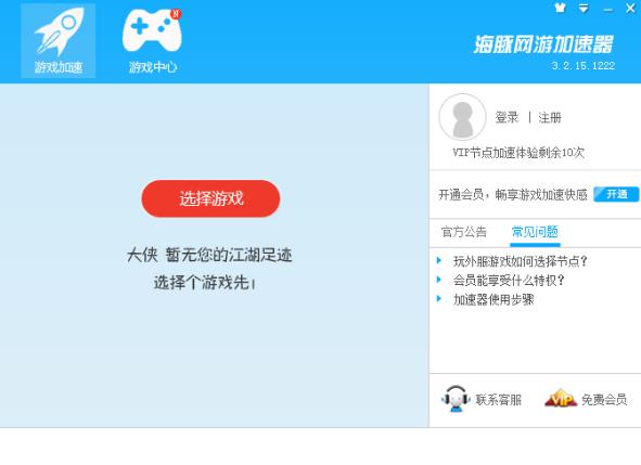 海豚网游PC中文版下载_绿色正式版下载