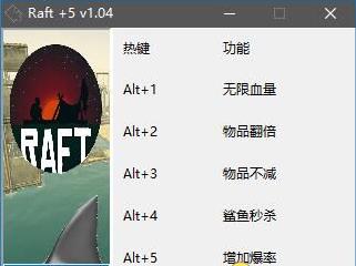 ľRaft޸_๦޸v1.05ṩ