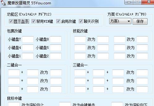 魔兽争霸3显血改键精灵下载_绿色免安装版下载