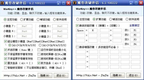 魔兽改键伴侣下载_正式版下载