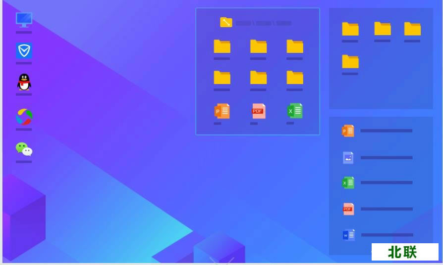 腾讯桌面整理软件官网提供下载独立版