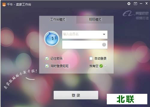 淘宝千牛官网提供下载电脑版2023